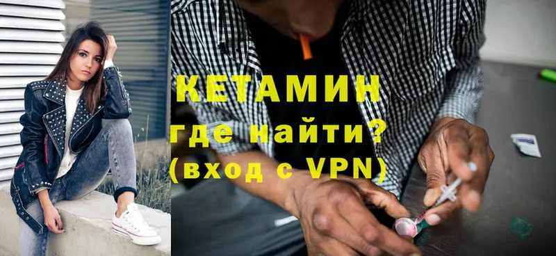 мега вход  Дмитриев  КЕТАМИН VHQ 